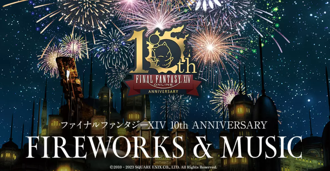 《FF14》10周年纪念音乐烟花大会公布8月26日举行！图片1