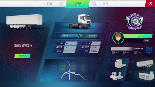 欧洲卡车模拟器3手机版图1