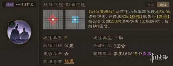 《三国志战棋版》魏国阵容推荐 S1赛季魏国最强阵容图片5