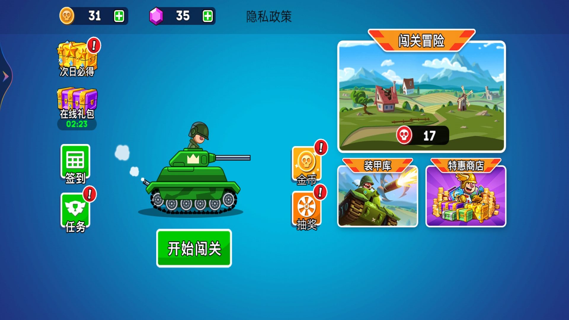 王者坦克大战中文版图片1