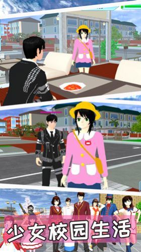 樱花恋爱模拟世界图片2