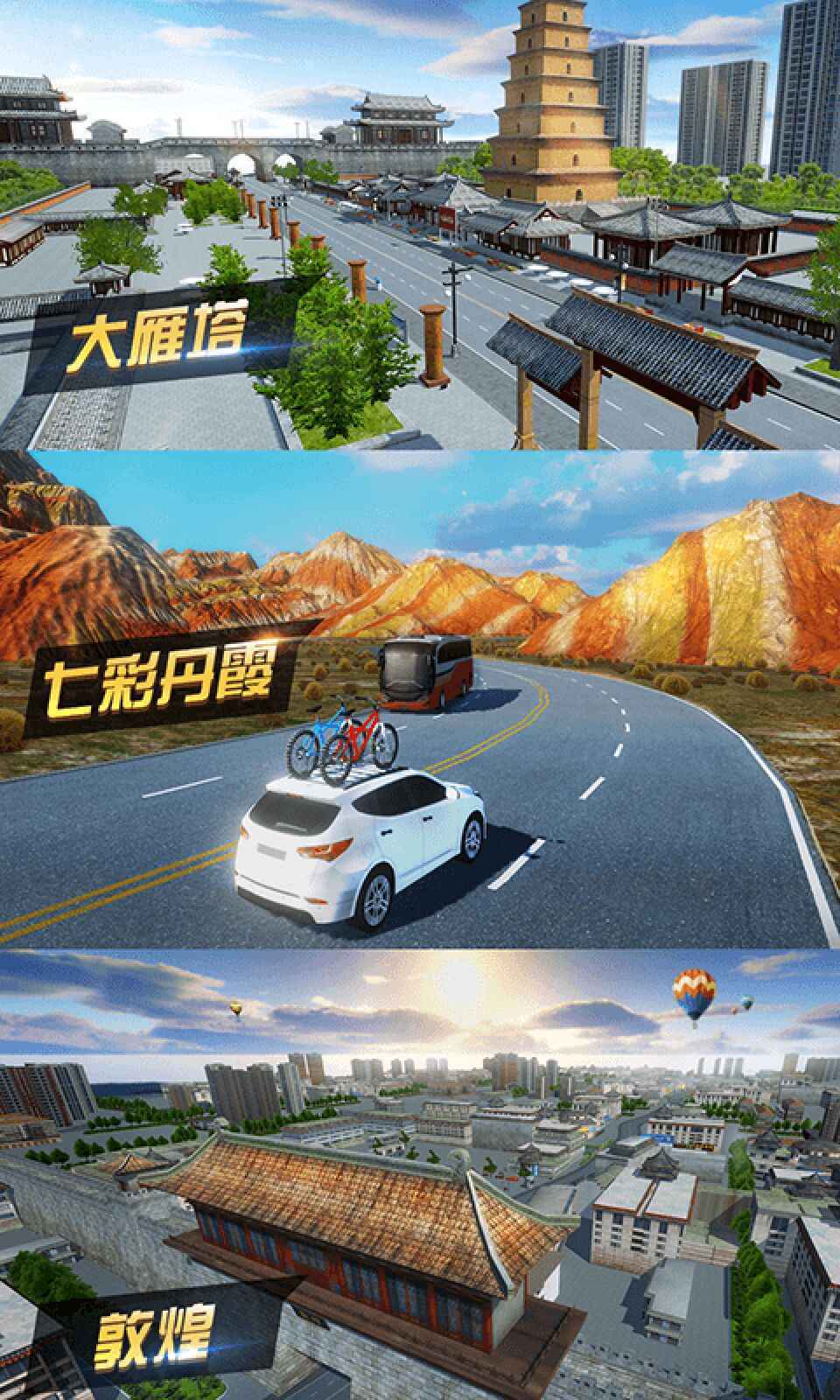 遨游中国卡车模拟器正式版图片2