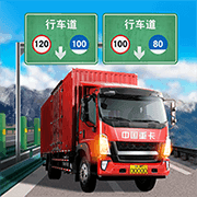 遨游中国卡车模拟器正式版