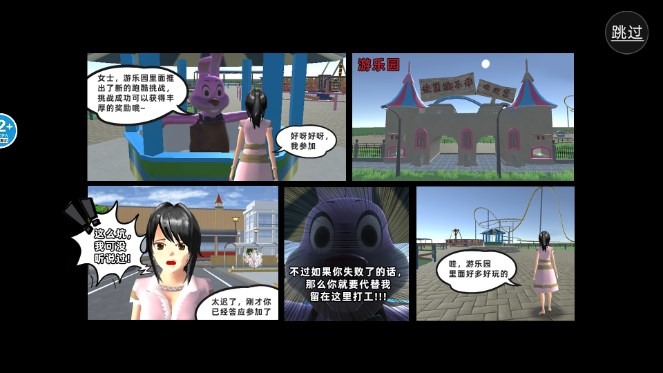 樱花校园世界模拟器正版无广告中文版游戏图片1