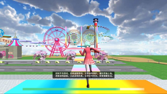 樱花校园世界模拟器正版无广告中文版游戏图片2