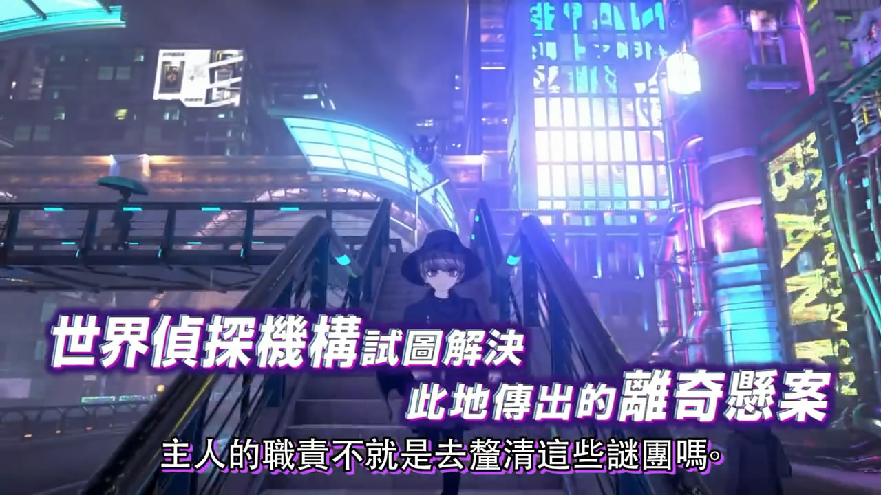 《超侦探事件簿：雾雨谜宫》中文游戏介绍影像公布！图片2