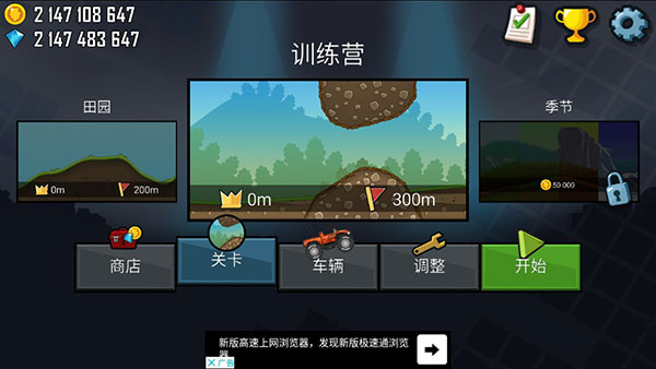 登山赛车手机版无限币游戏图3