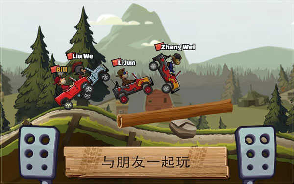 登山赛车2手机版游戏图片1
