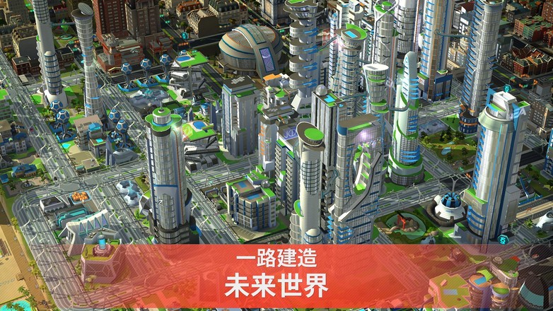 模拟城市建造解锁全部物品图片4