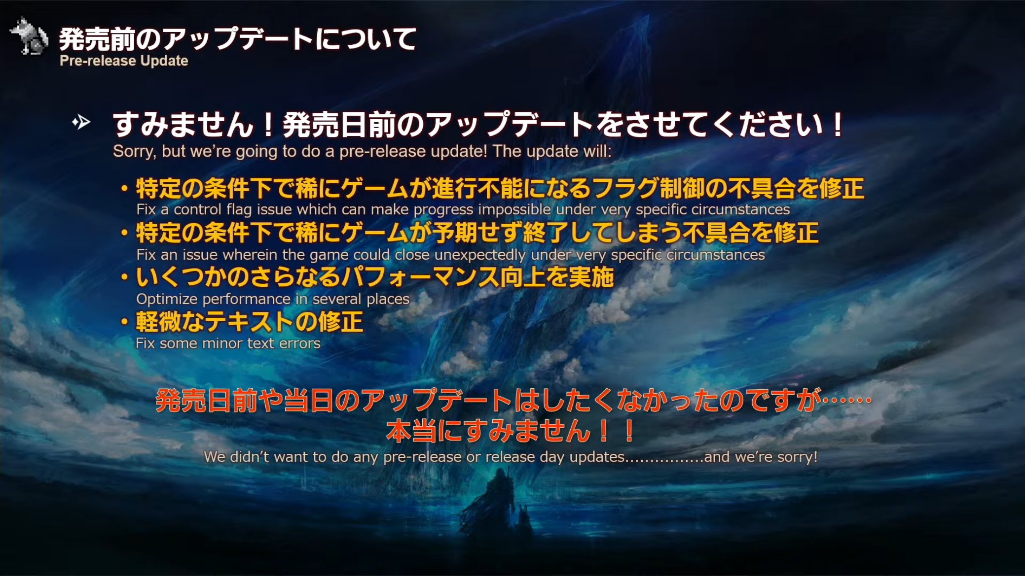 《最终幻想16》首日补丁约300M！官方为此前承诺道歉