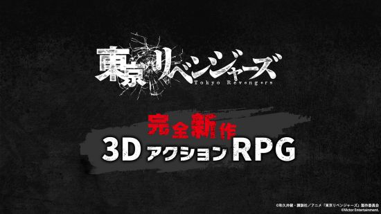 《东京复仇者》将推首部3D动作RPG今冬登陆多平台图片1