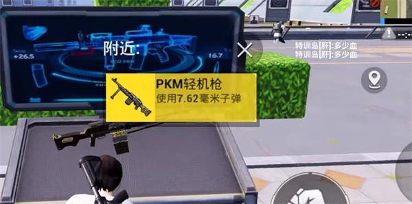 和平精英S22新武器PKM怎么样S22新武器PKM强度介绍图片2