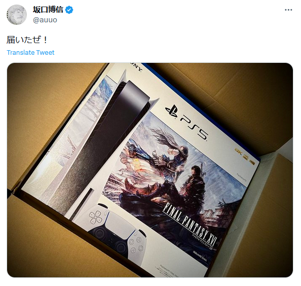 FF之父坂口博信晒《最终幻想16》PS5同捆包：到了！图片2