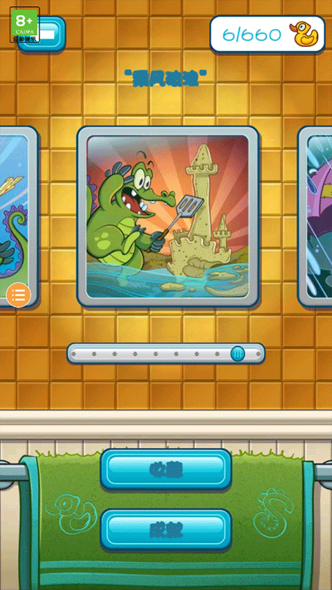 鳄鱼爱洗澡图片3