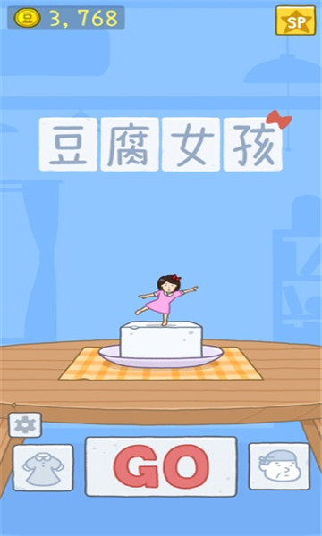 豆腐女孩手机版无广告全皮肤正式游戏图片3