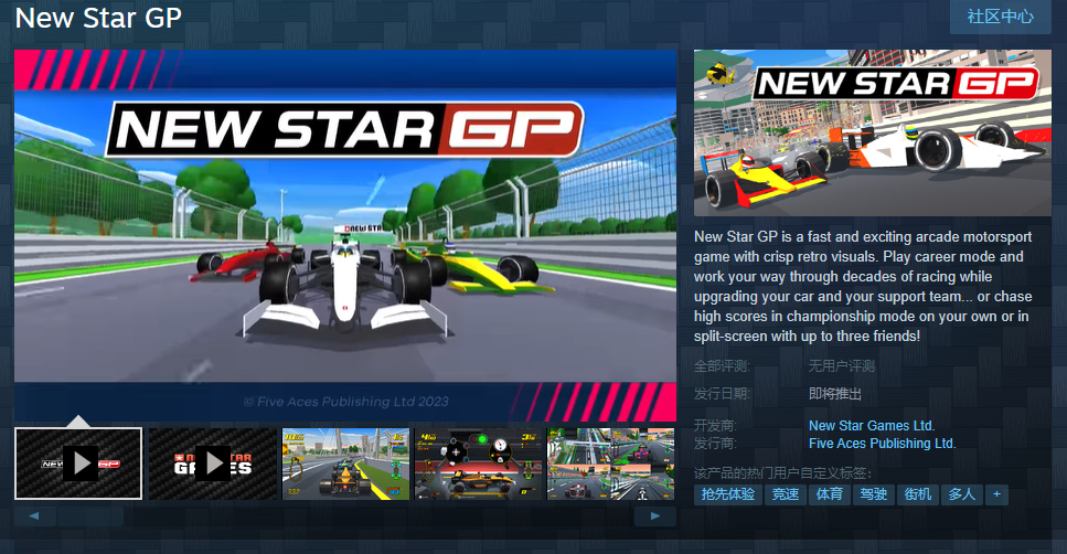 极简画风！复古F1赛车《NewStarGP》上架Steam图片1