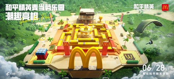 今晚吃鸡，我就喜欢！《和平精英》携手麦当劳中国打造主题乐园图片4