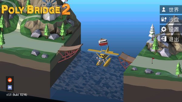 桥梁工程师2游戏图片2