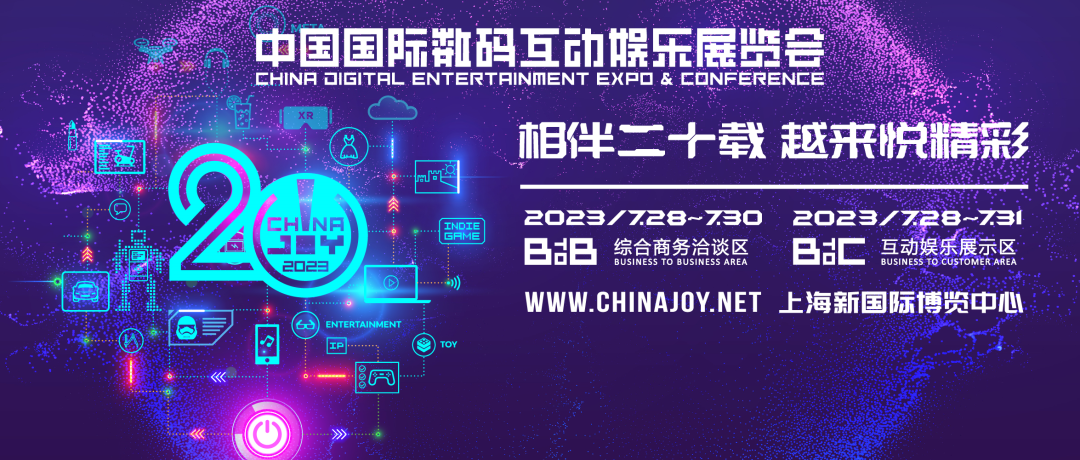 上海霓诺网络科技有限公司2023ChinaJoyBTOC展区再续精彩