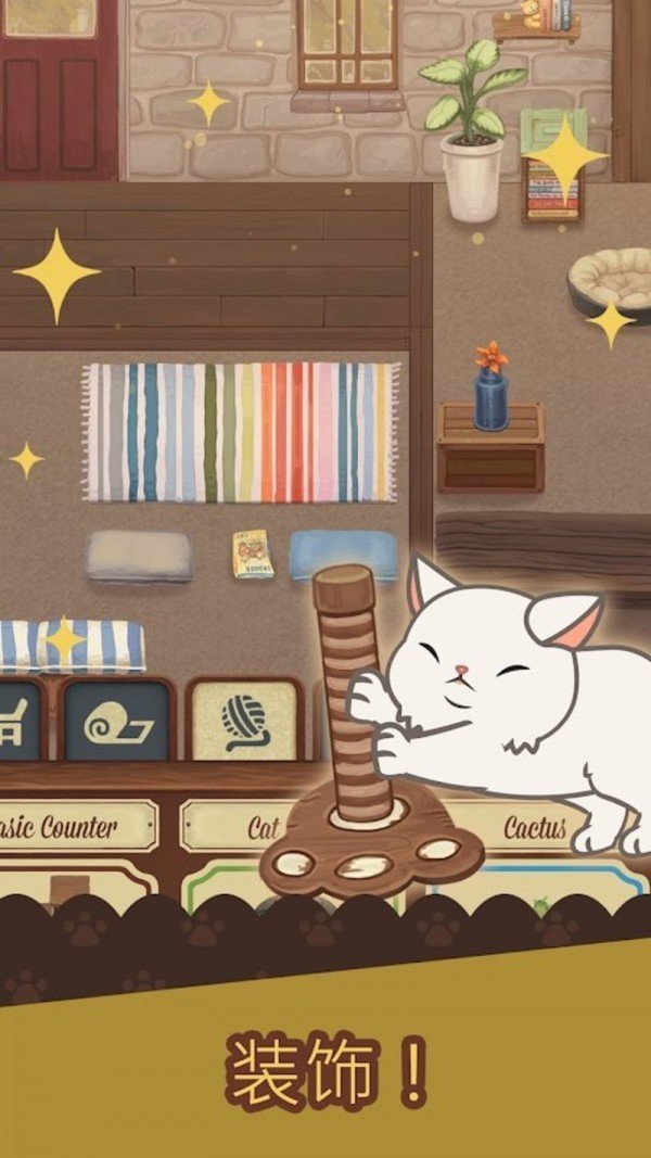 绒毛猫咖啡厅游戏图1