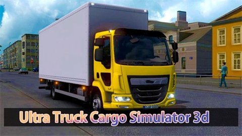 超卡车货物模拟器游戏图片1