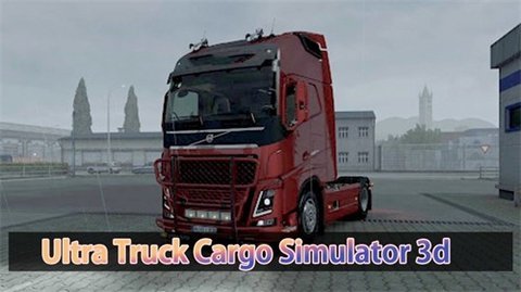 超卡车货物模拟器游戏图1