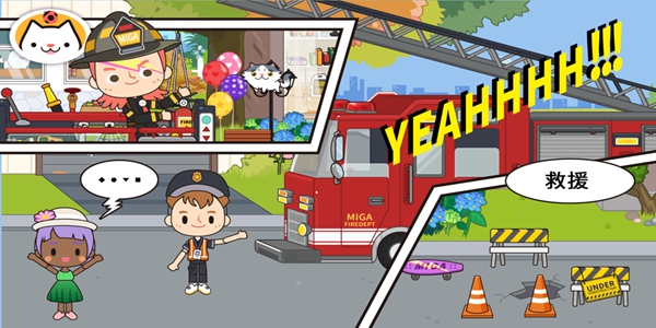 米加小镇消防员游戏图片2