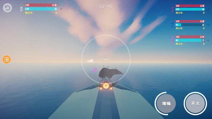 海陆空飞行器游戏图片1
