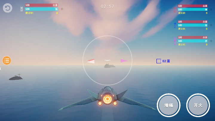 海陆空飞行器游戏图片2