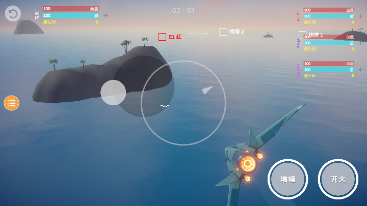 海陆空飞行器游戏图片3