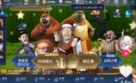 熊熊荣耀5v5免广告游戏图3