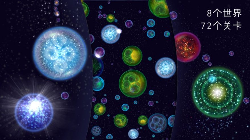 osmos星噬安卓中文版图片3
