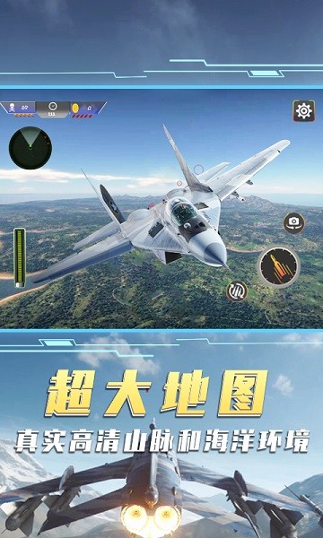 空中飞机大战模拟器游戏图片2