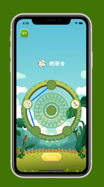 牧羊犬棋app图片3