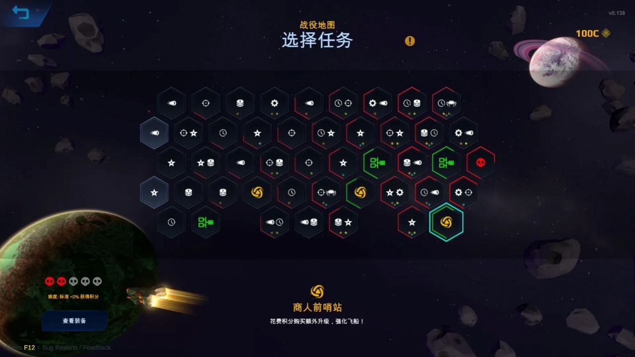 StarSurvivor中文版游戏图片1