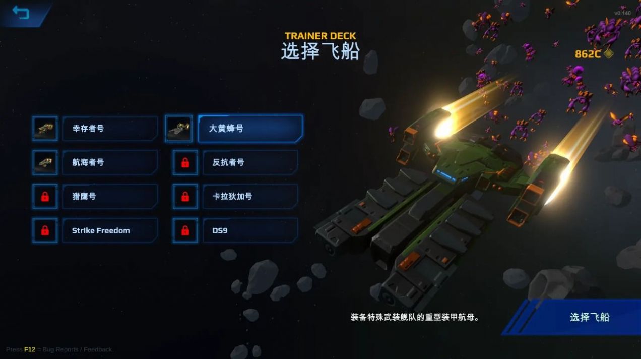 StarSurvivor中文版游戏图片4