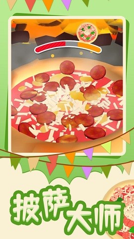 披萨大师游戏图片2