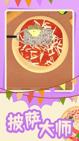 披萨大师游戏图片3