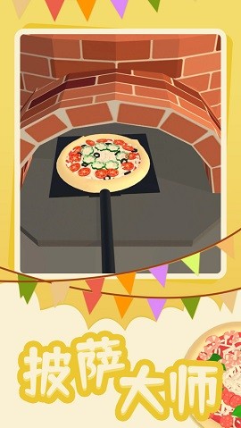 披萨大师游戏图片4