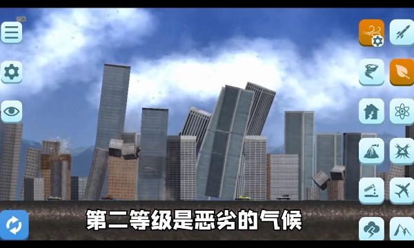 城市摧毁模拟器游戏图片1