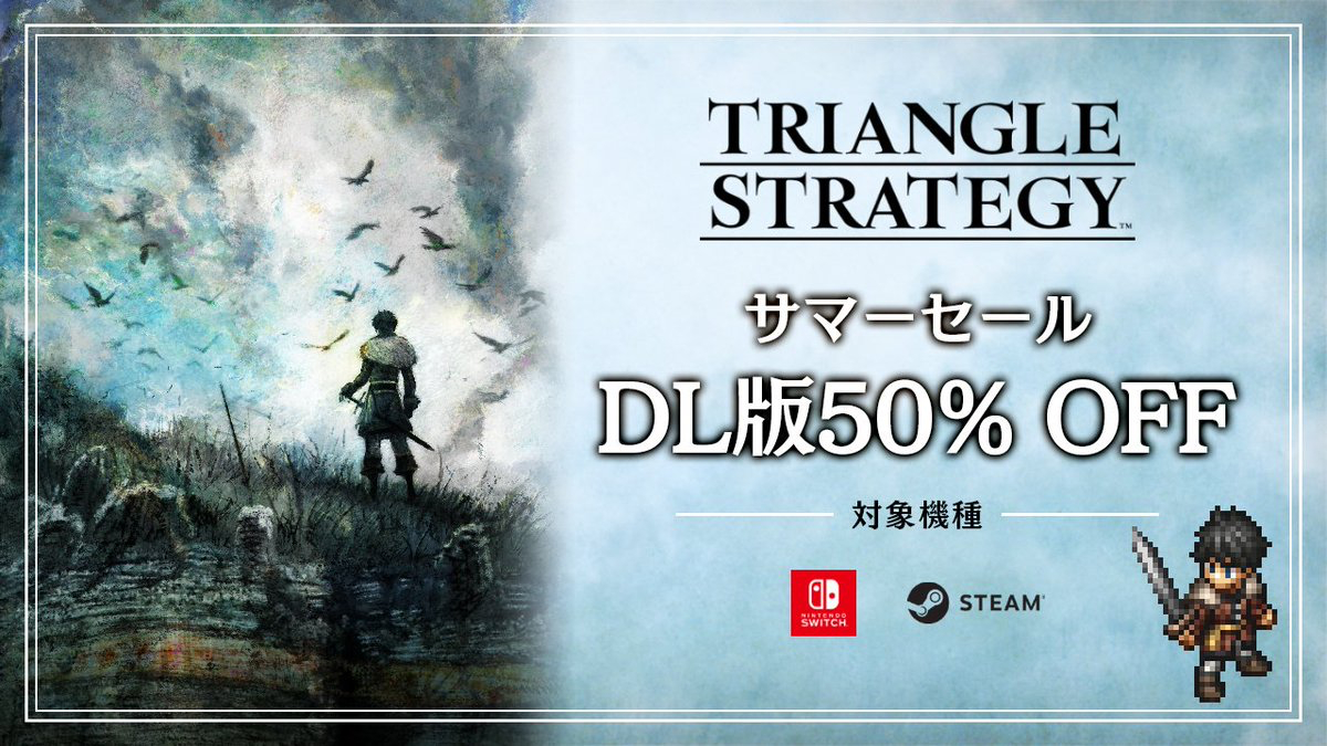《三角战略》Steam和任天堂eShop现已开启半价促销!