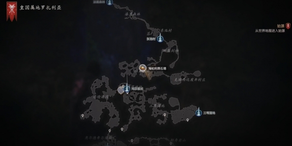 《最终幻想16》石塔位置汇总全石塔位置图片2