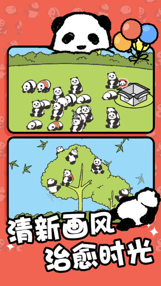 熊猫森林正式版图2