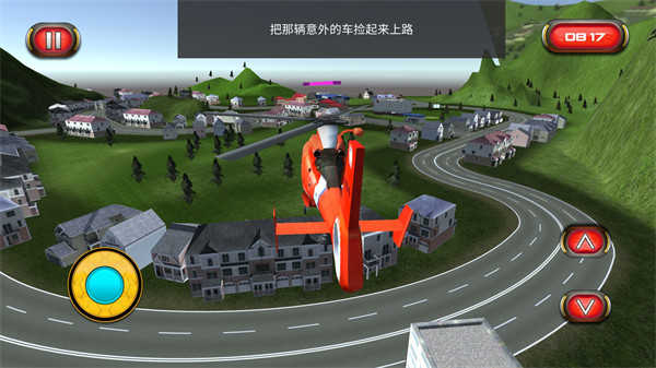 直升机救援队游戏图片2