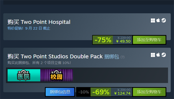 模拟经营游戏《双点医院》限时折扣开启仅售49元！