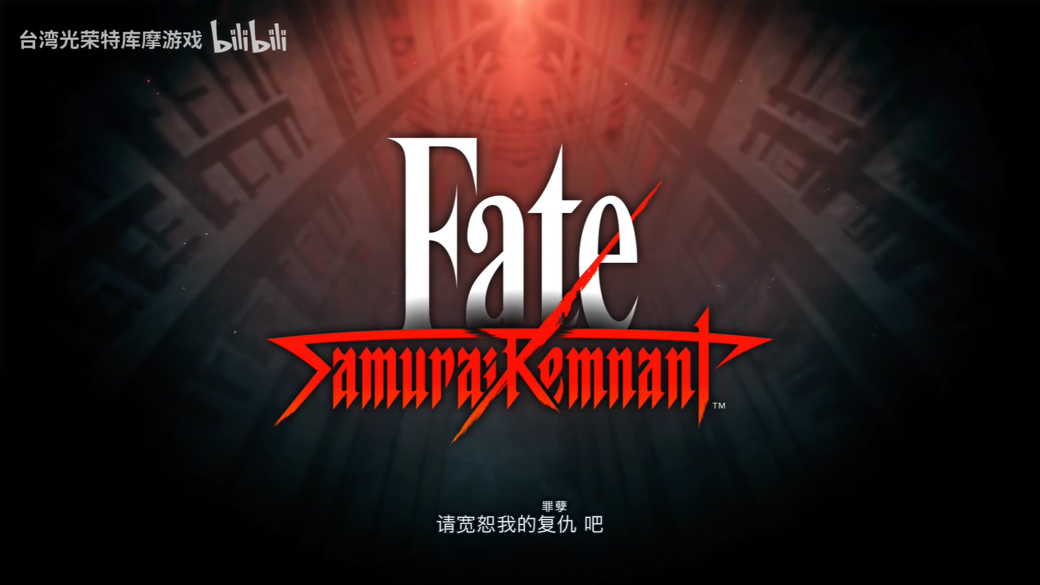 《Fate/SamuraiRemnant》“Lancer”阵营介绍公开！图片7