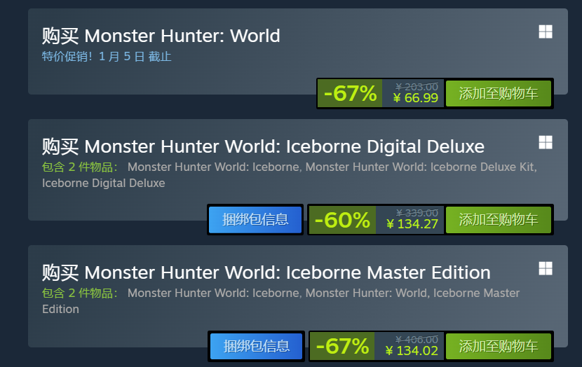 《怪物猎人：世界》目前历史最低价！官方提醒别错过图片2