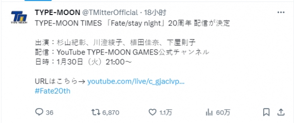 型月官宣《Fate/staynight》20周年纪念情报节目！
