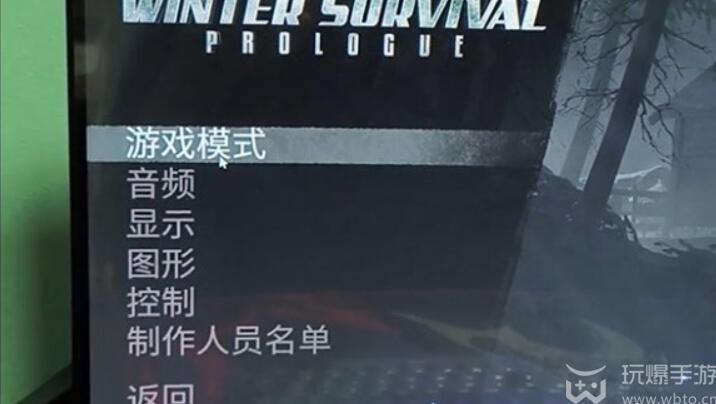 冬日幸存者怎么设置中文图片3