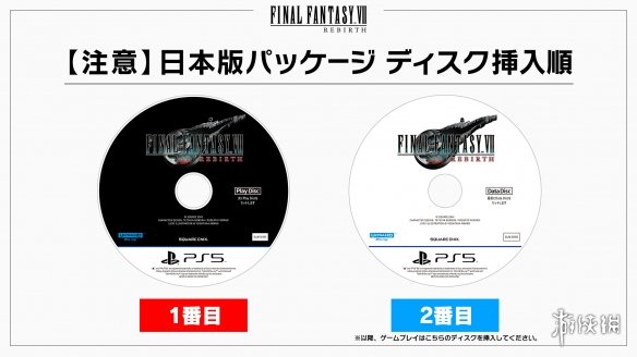 游侠晚报：《最终幻想7：重生》日版实体光盘标签印反图片7